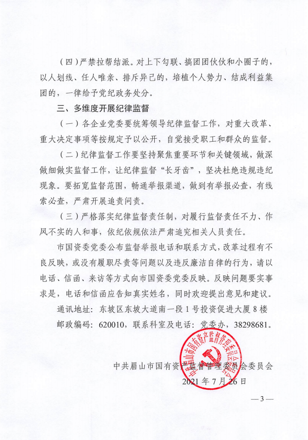 2024老澳门原料网